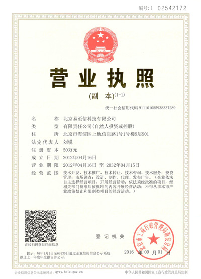 北门网易企业邮箱