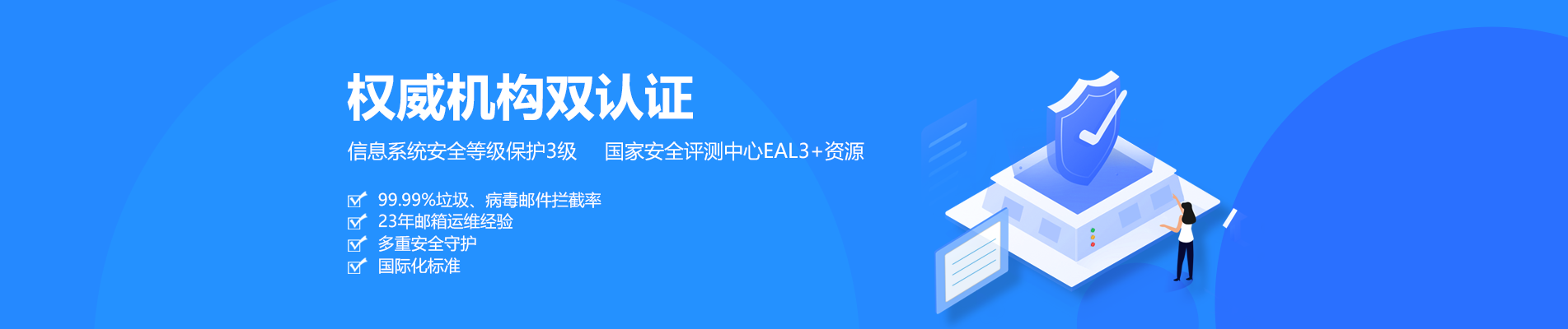 北门网易企业邮箱