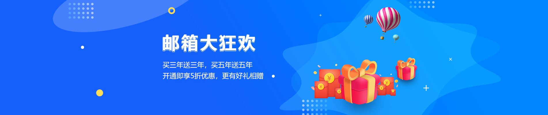北门网易企业邮箱