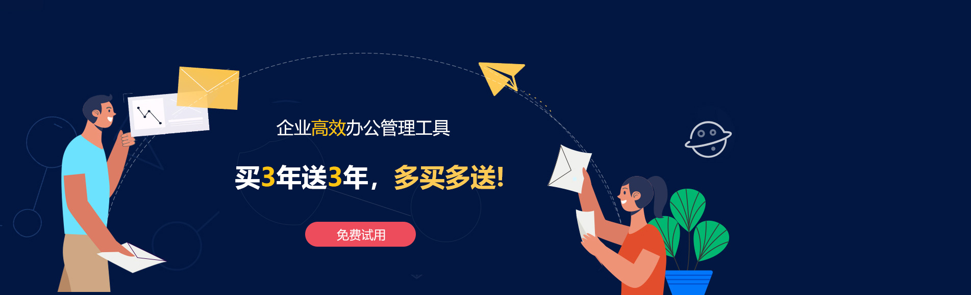 北门网易企业邮箱